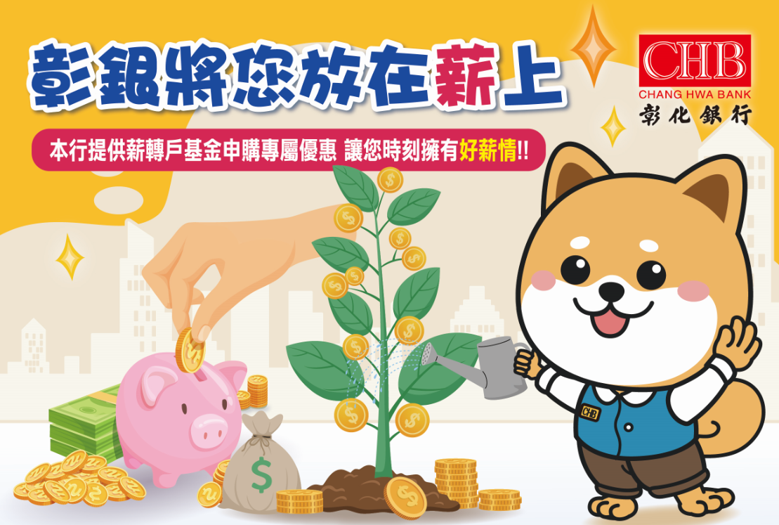 薪轉小圖